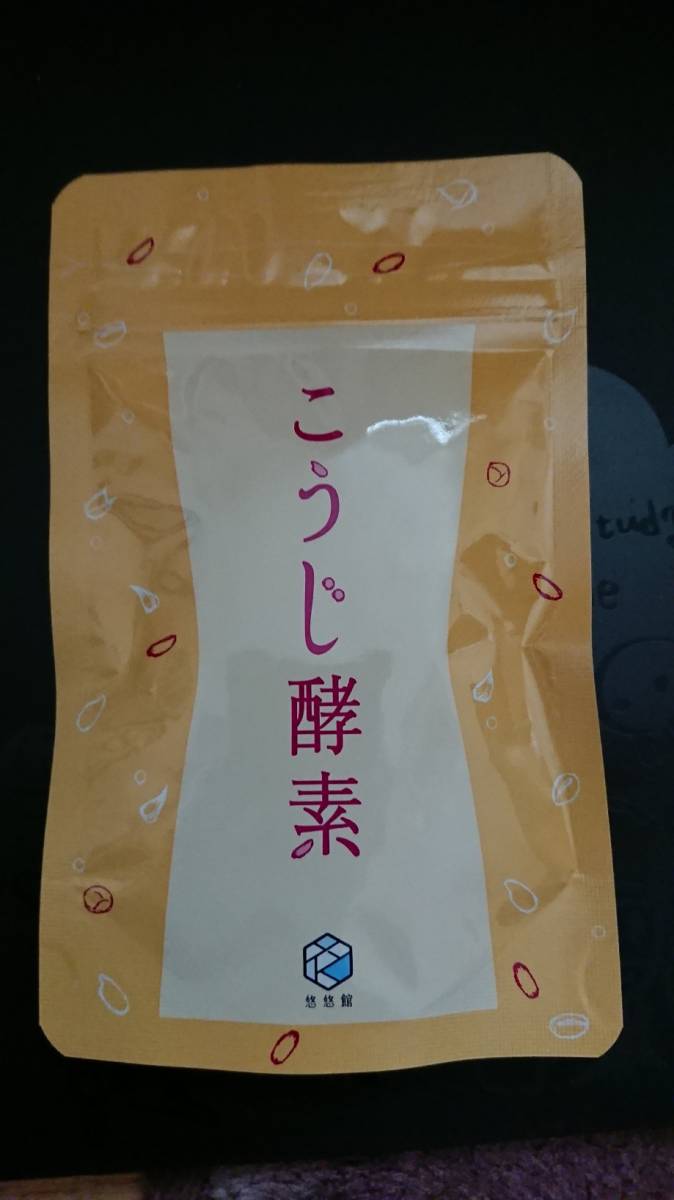 悠悠館 こうじ酵素 6点SET 悠悠館 こうじ酵素 27.9g(300mg×93粒) ×6