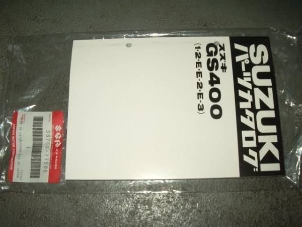 91S)GS400 全シリーズ SUZUKI 純正 パーツリスト パーツ カタログ
