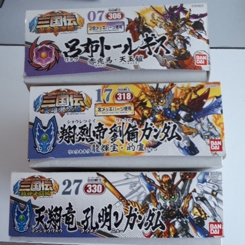プラモデル ガンダム BB戦士 三国伝 風雲豪傑編 英雄激突編 戦神決闘編