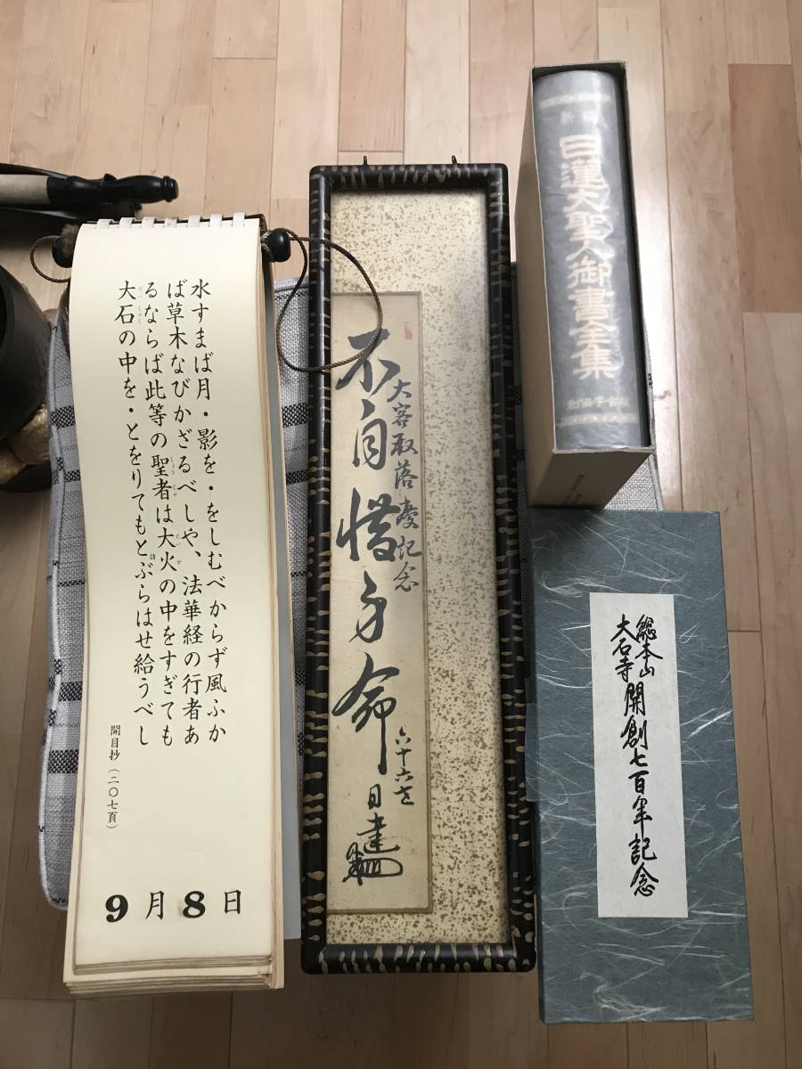 【無料】【創価学会】120万相当のお仏壇一式_3