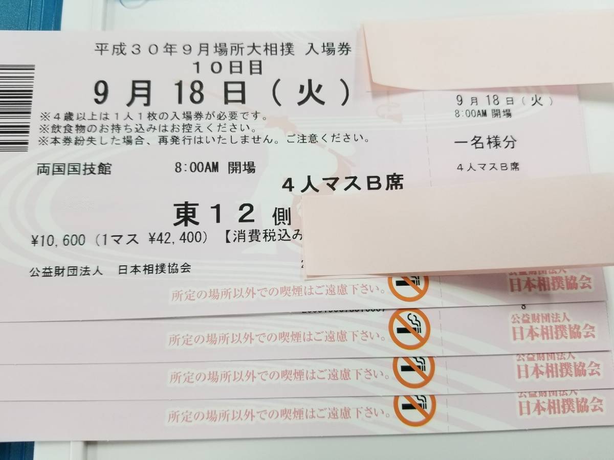大相撲の観戦座席 升席 座席の選び方完全ガイド 二葉 相撲案内所 観戦 