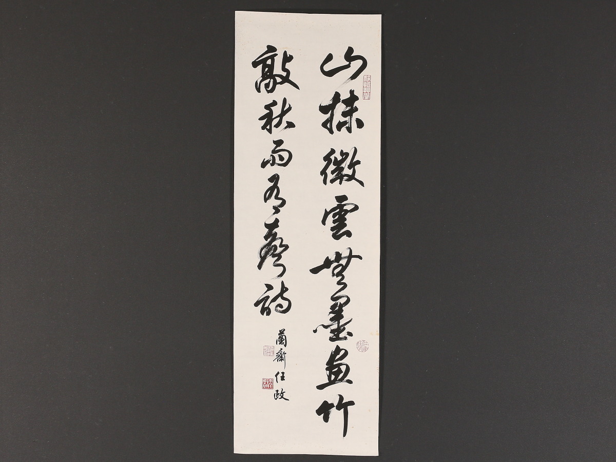 鴻・真作072陸儼少中国書画・茶掛・掛け物山水図紙本立軸 中国画 