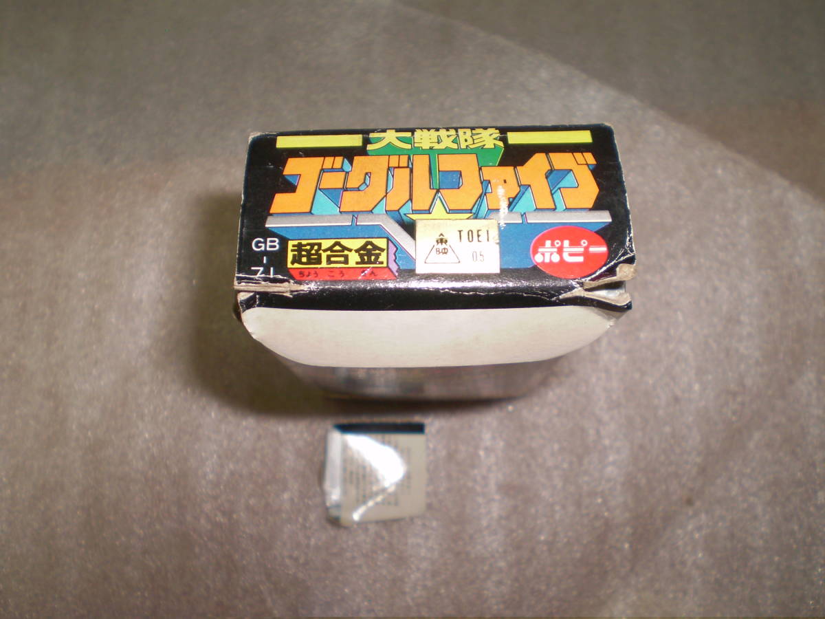 1981年製 激レア品　ロボットはっちゃん　 ヤキソーラー GB-66 超合金 1981年製 激レア品 ロボットはっちゃん ヤキソーラー GB-66 超合金
