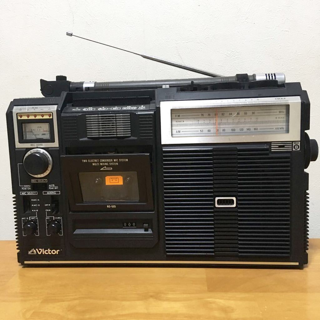 ビクター ラジカセ RC-525 レトロ 多少難有り Victor(ビクター