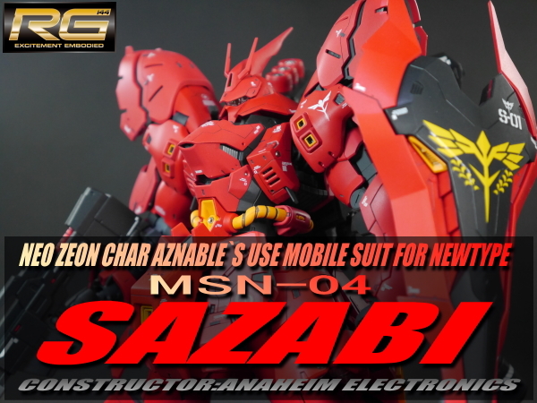 RGサザビー 改修塗装済 完成品 サザビー RG 1⁄144