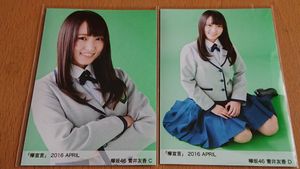 菅井友香のYahoo!オークション(旧ヤフオク!)の相場・価格を見る｜Yahoo