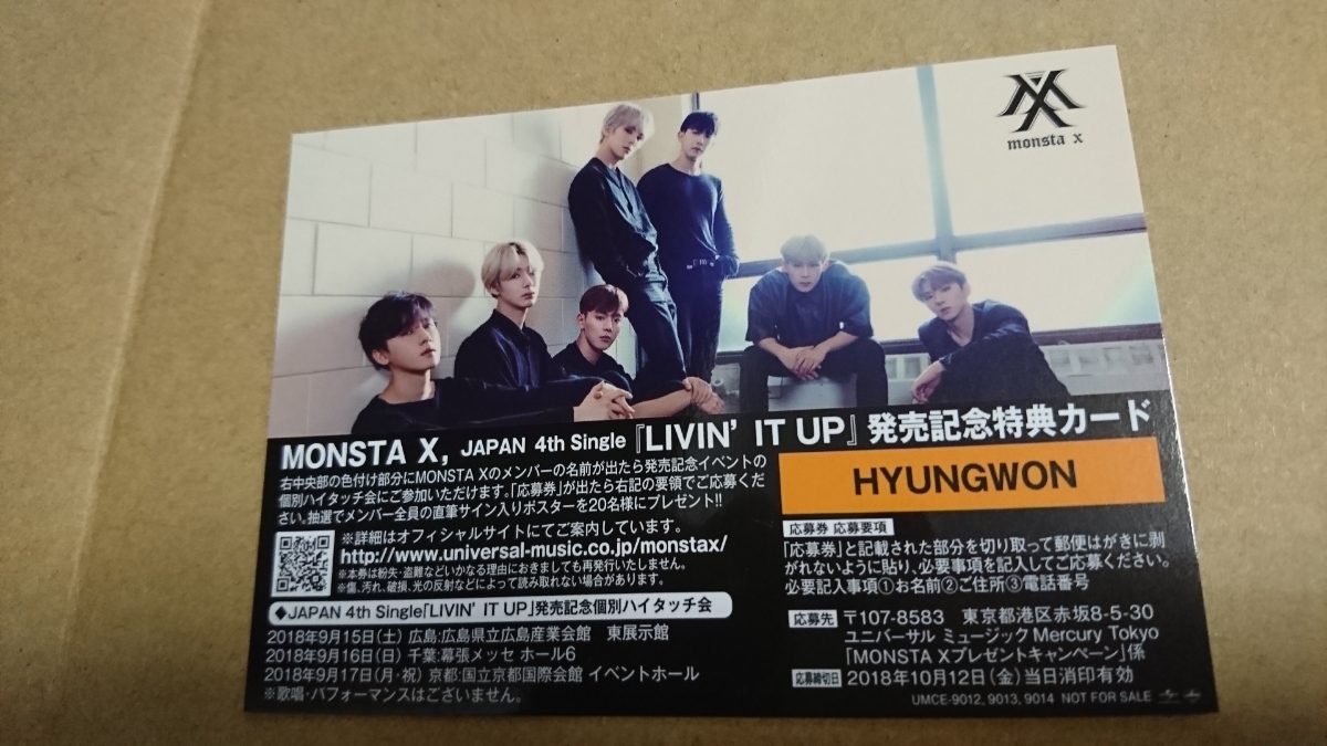 MONSTA X ハイタッチ券 HYUNGWON X MONSTA ハイタッチ券 ヒョンウォン3 