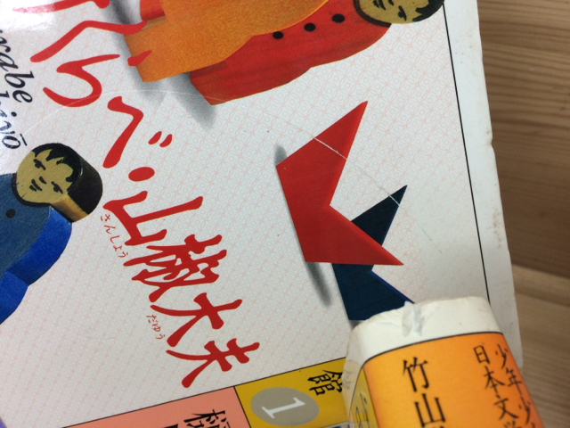 少年少女日本文学館 全30巻揃/講談社/1985年～/宮沢賢治・夏目漱石