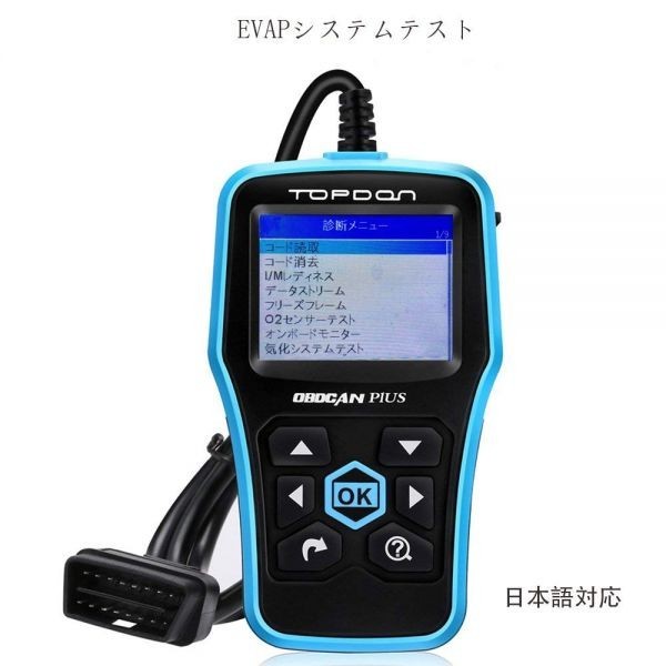 TOPDON 故障診断機 日本語 OBD2 obd2 : 診断機 スキャン サポートobd