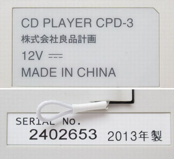 2026年最新CPD-3 ☆美品 無印良品 壁掛け式CDプレーヤー グレー/CPD-
