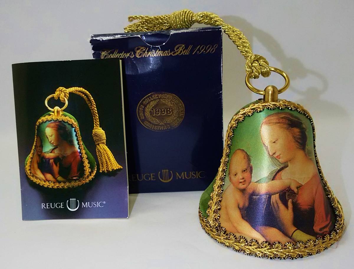 【新品保管品】REUGE リュージュ　クリスマスベル　オルゴールベル　1998年 REUGE MUSIC リュージュ クリスマスコレクターズベル 1998 オルゴール