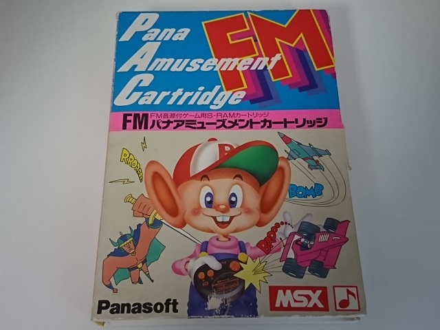 MSX ソフト FM パナアミューズメントカートリッジ SW-M004 箱 取扱説明