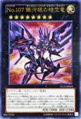 遊戯王 No 107 銀河眼の時空竜 ウルトラレア Ltgy 遊戯王カード ナンバーズ ギャラクシーアイズ タキオン ドラゴン 光属性 ドラゴン族 遊戯王 コナミ 売買されたオークション情報 Yahooの商品情報をアーカイブ公開 オークファン Aucfan Com