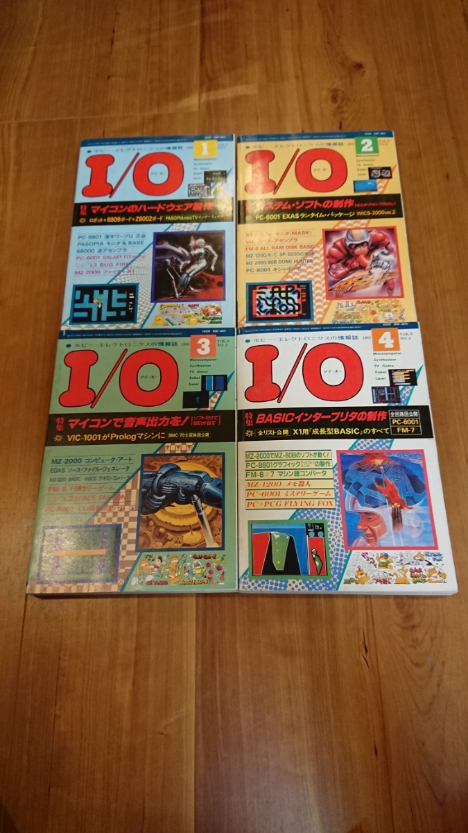 本 I/O別冊 PC-2001 プログラムライブラリ 昭和58年発行