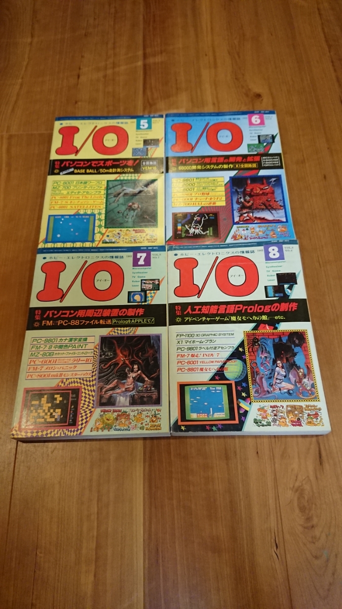 本 I/O別冊 PC-2001 プログラムライブラリ 昭和58年発行