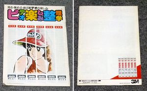 あだち充 みゆきのYahoo!オークション(旧ヤフオク!)の相場・価格を見る 