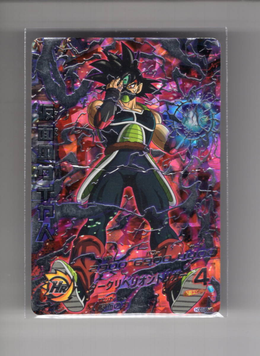 スーパードラゴンボールヒーローズ HGD1-sec2 仮面のサイヤ人 銀箔 43】ドラゴンボールヒーローズ HGD1-SEC2 仮面のサイヤ人 銀箔 ,43