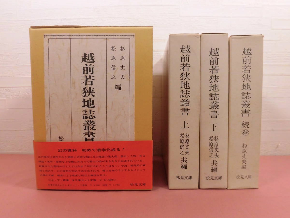 □復刊本！尾崎清次；著『玩具図譜』5巻揃（おまけ付）村田書店