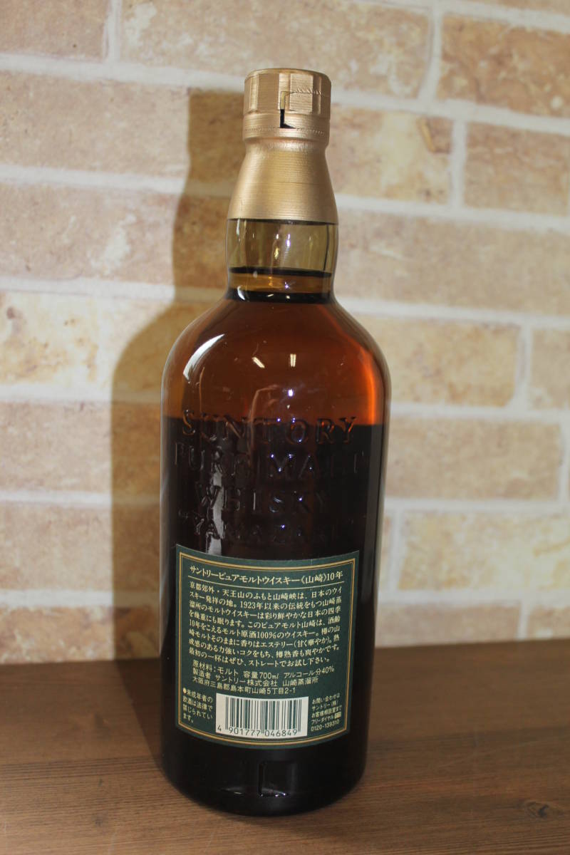 【未開栓】サントリーピュアモルトウイスキー山崎10年⭐︎グリーンラベル⭐︎750ml 10年 山崎 グリーンラベル サントリー : ピュアモルト ウイスキー