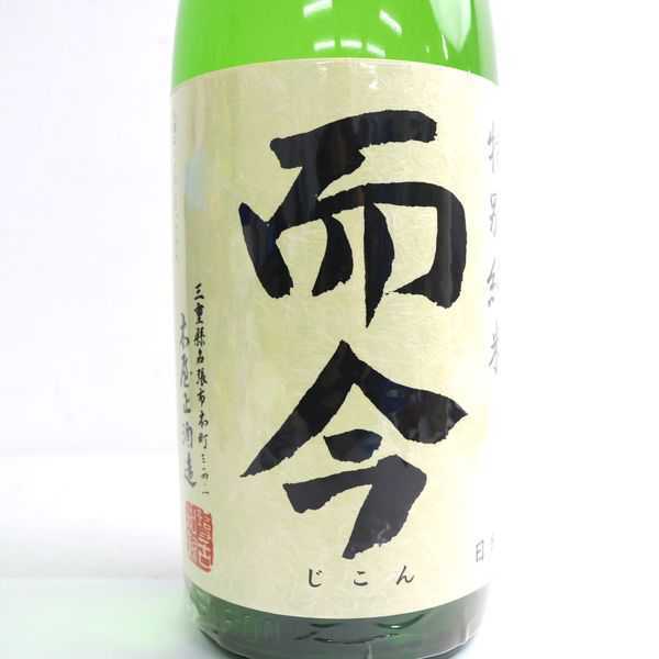 而今 特別純米 火入れ 1800ml : | (じこん) 木屋正酒造 日本酒・地酒 