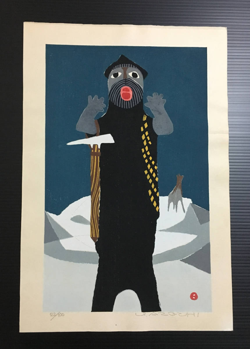 畦地梅太郎 木版画 「山上にさけぶ」(額なし） Yahoo!オークション