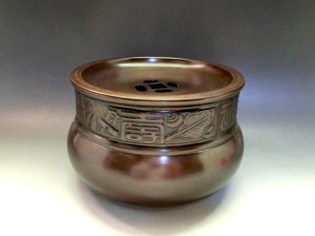 建水■溢し 銅製 壽 こぼし 宝尽くし 透かしこぼし 大きい お茶道具 古美術 時代物 骨董品■