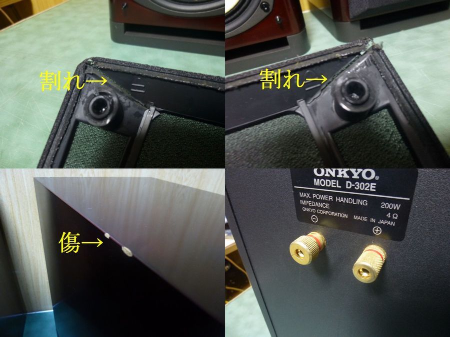 ONKYO D-302E 音出し良好 ONKYO スピーカーシステムD-302E オンキョー