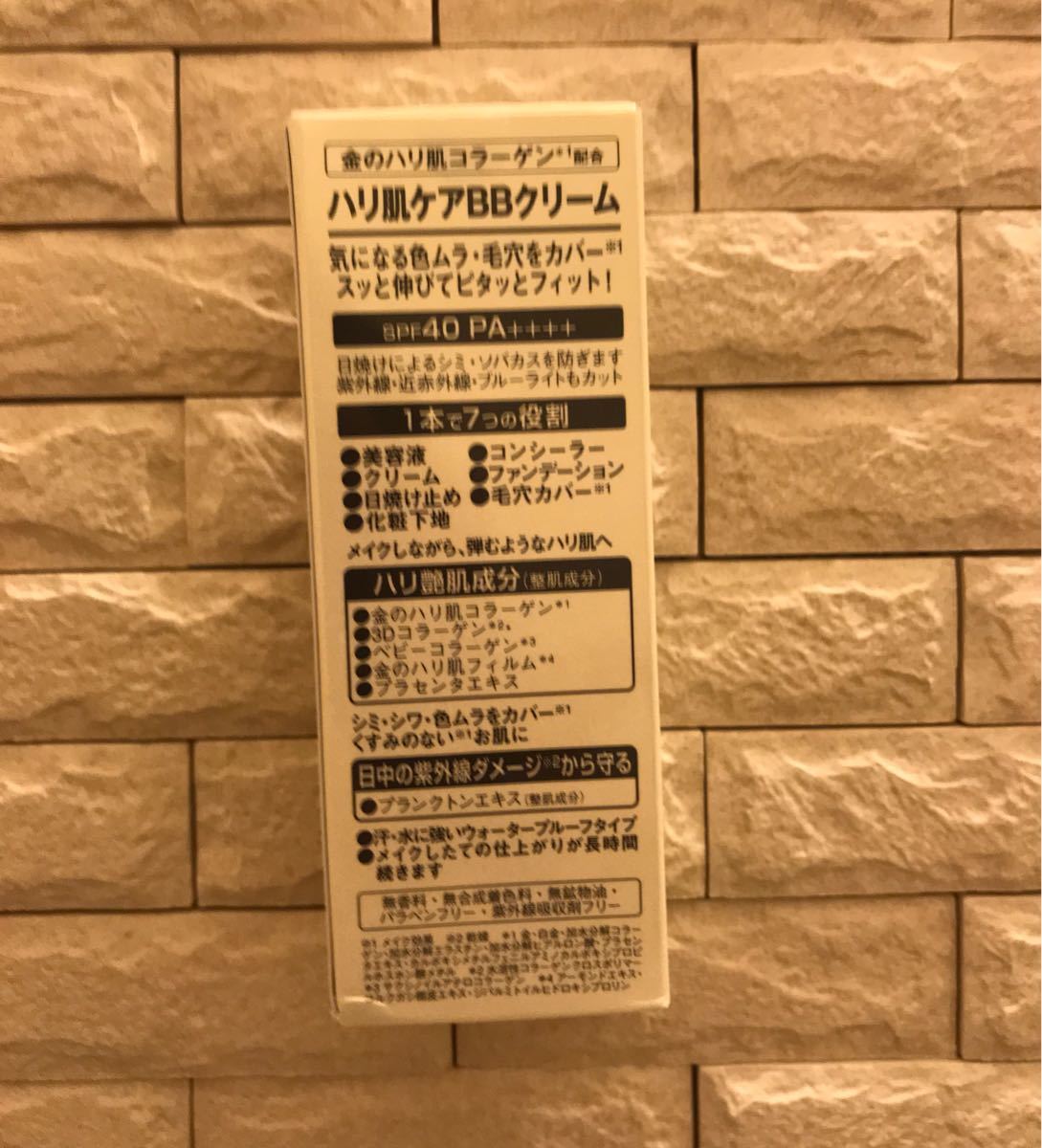 【新品】　ドクターシーラボ　ＢＢクリーム　(NEW)Ｅｎｒｉｃｈ－Ｌｉｆｔ　　_2