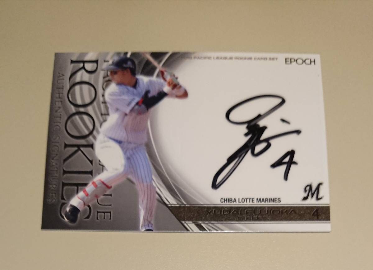 2018 EPOCH パ・リーグ 直筆サイン 藤岡 20/35 ロッテ 25枚限定 EPOCH