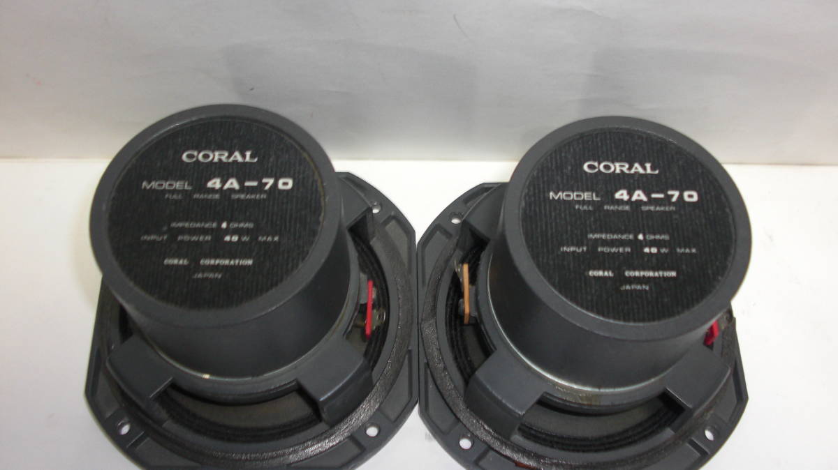 CORAL 4A-70 スピーカー 2個セット 【公式通販】
