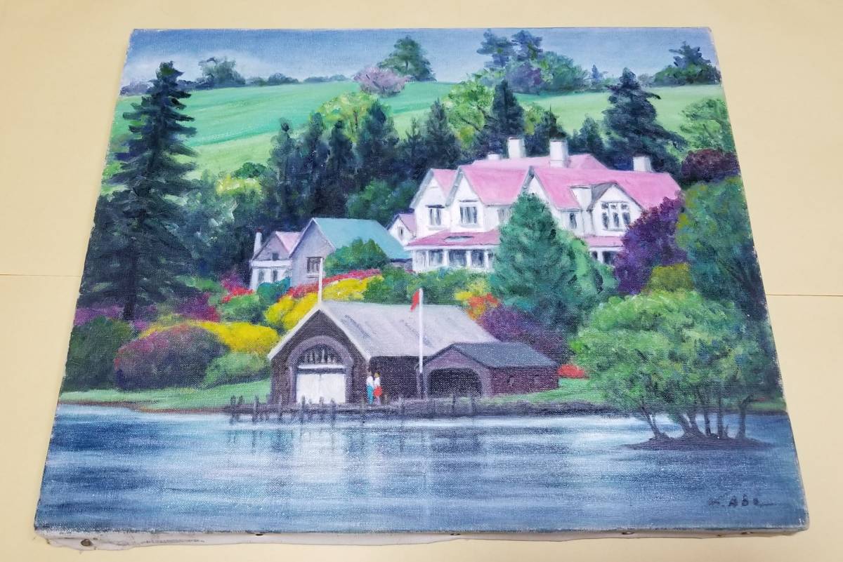 阿部弘世 湖畔薫風 ウィンダーミアにて 油彩F8号（45.5 x 37.9cm