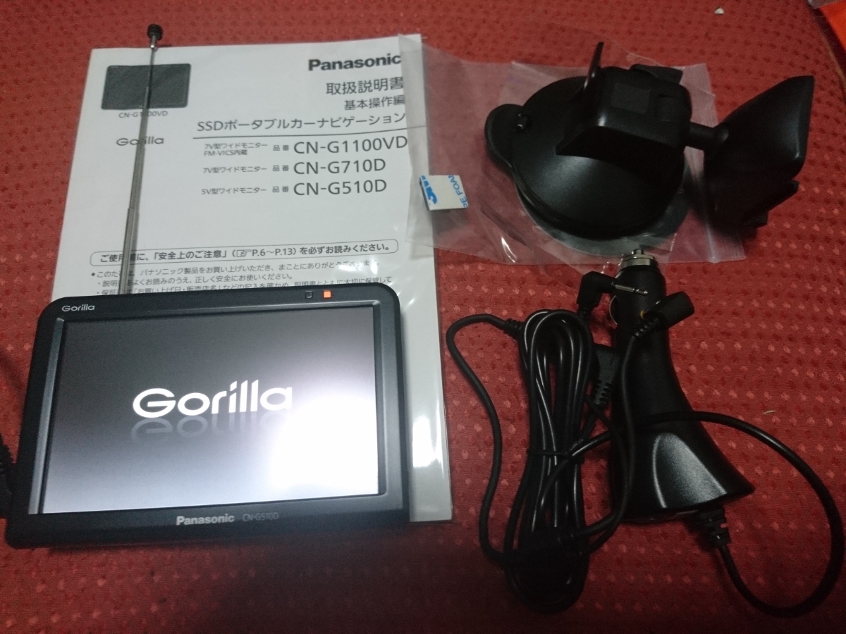 2017年製CN-G510Dワンセグ ゴリラ CN-G510D パナソニック カーナビ