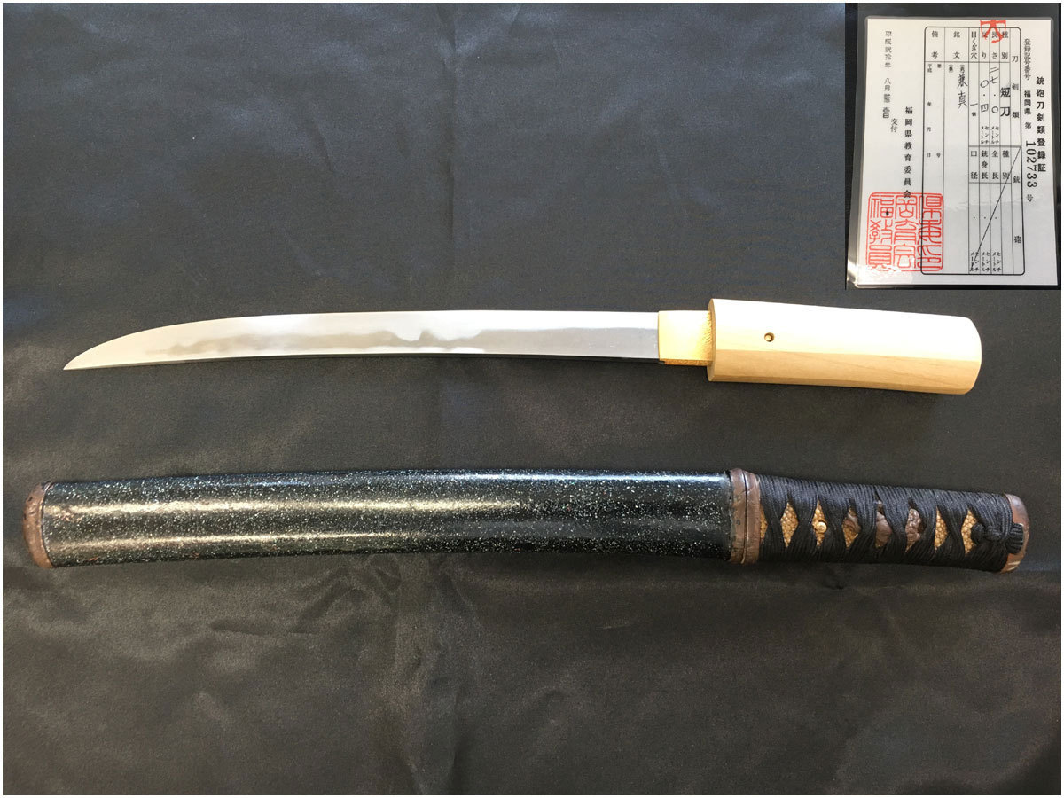 兼真 短刀 27cm 白鞘 拵え 日本刀 刀剣 武具 時代物 模造刀（美術刀