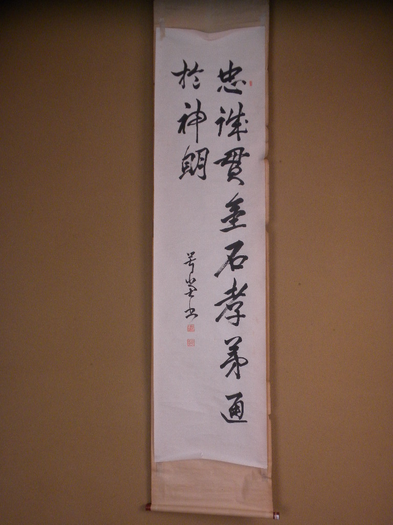 【真作】尾崎行雄/咢堂/外遊之詩/横物/七言絶句/掛軸/名家伝来/Z-981 2026年最新Yahoo!オークション -尾崎行雄 書の中古品・新品・未 -尾崎