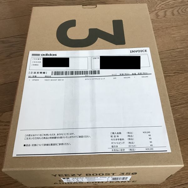 国内正規品 新品 adidas YEEZY BOOST 350 V2 Zebra CP9654 24.5cm US6.5