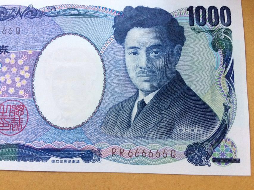 千円札 No.666666 新札未使用 ゾロ目 【公式通販】