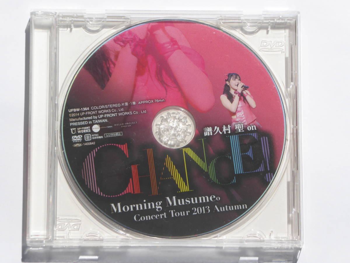 DVD モーニング娘。 譜久村聖 DVD ソロアングル