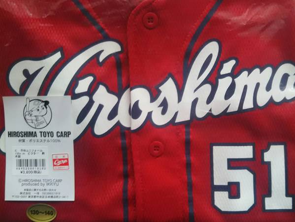 (送料390円～) 51 広島東洋カープ 鈴木誠也 キッズ 子供ユニフォーム ビジター/130～140サイズ CARP ユニホーム