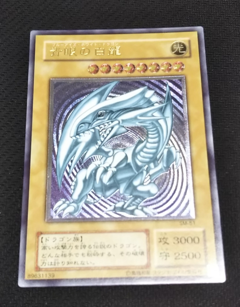 トレーディングカード 遊戯王 白封筒 横スリーブセット 非売品 初期