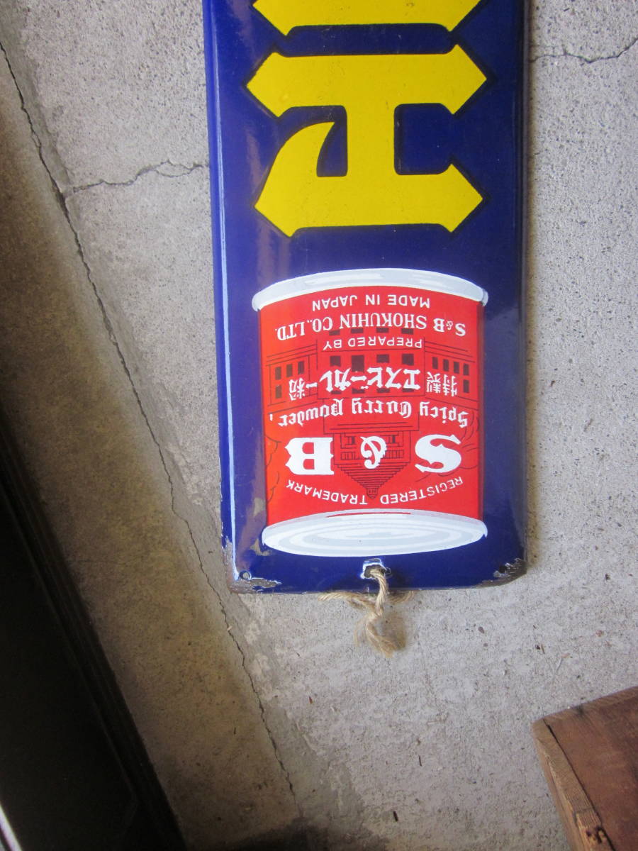 2026年最新エスビーカレー看板の人気アイテム - メルカリ