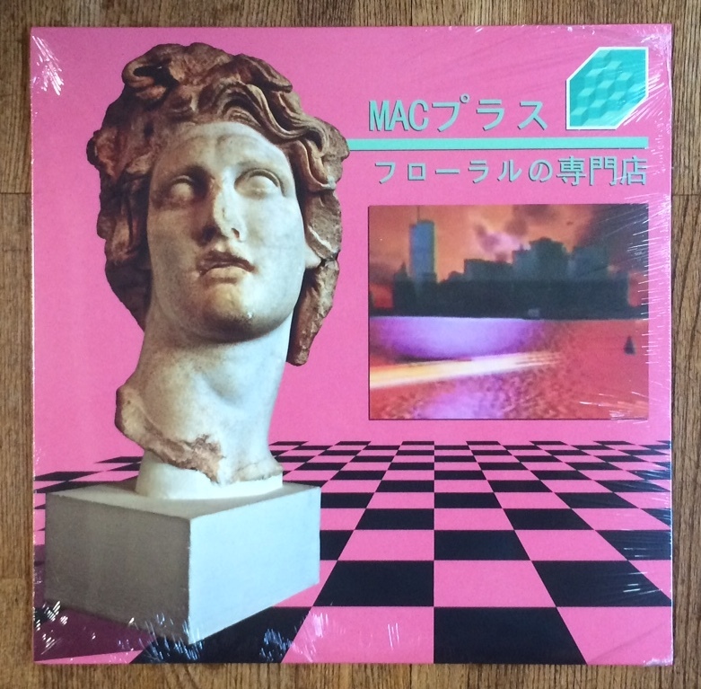 即決有 新品 MACプラス フローラルの専門店 LP ピンクヴァイナル ポスター付 Macintosh Plus Floral Shoppe Vaporwave アンビエント Chill