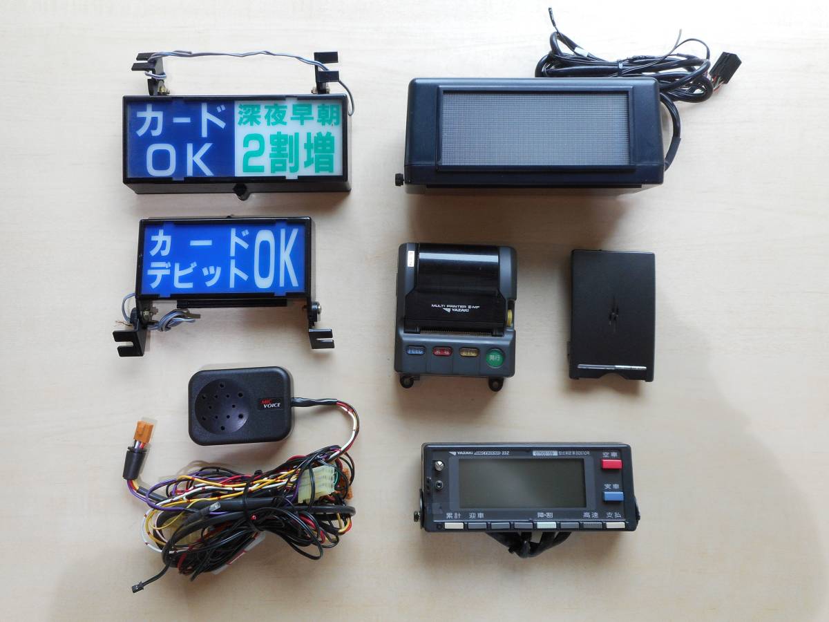  ② 1500円スタート 矢崎計器製 アロフレンド23Z タクシーメーター他セット(その他)｜売買されたオークション情報、yahooの商品情報をアーカイブ公開 - オークファン その他