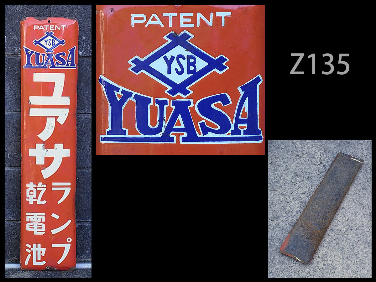 琺瑯看板 乾電池 昭和レトロ - Yahoo!オークション ホーロー看板 当時