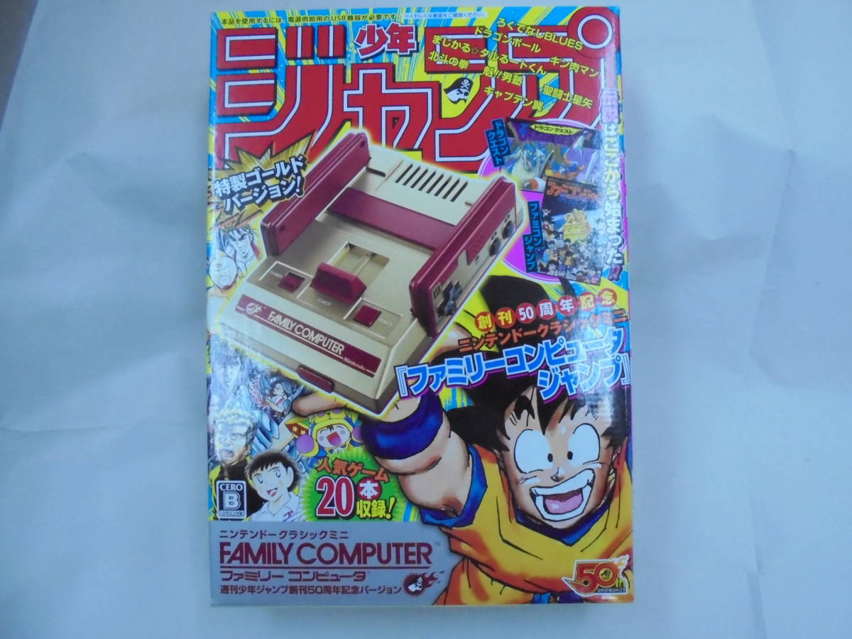 ニンテンドークラシックミニ ファミリーコンピュータ ファミリー 開封 
