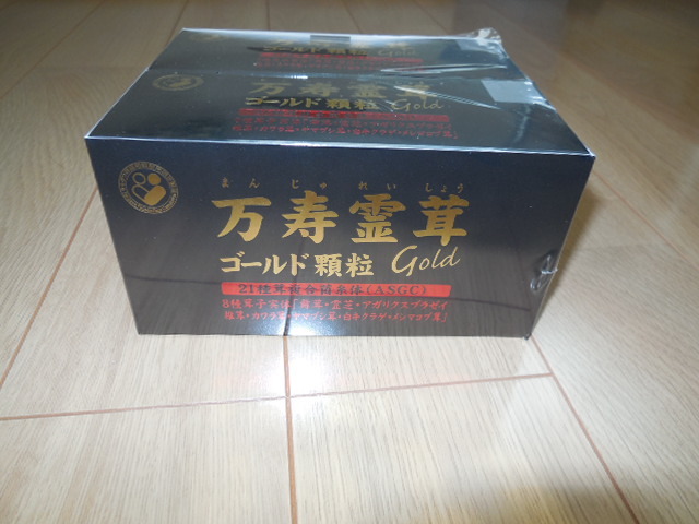 万寿霊茸ゴールド顆粒 | 90包 公式通販 万寿霊茸(まんじゅれいしょう 