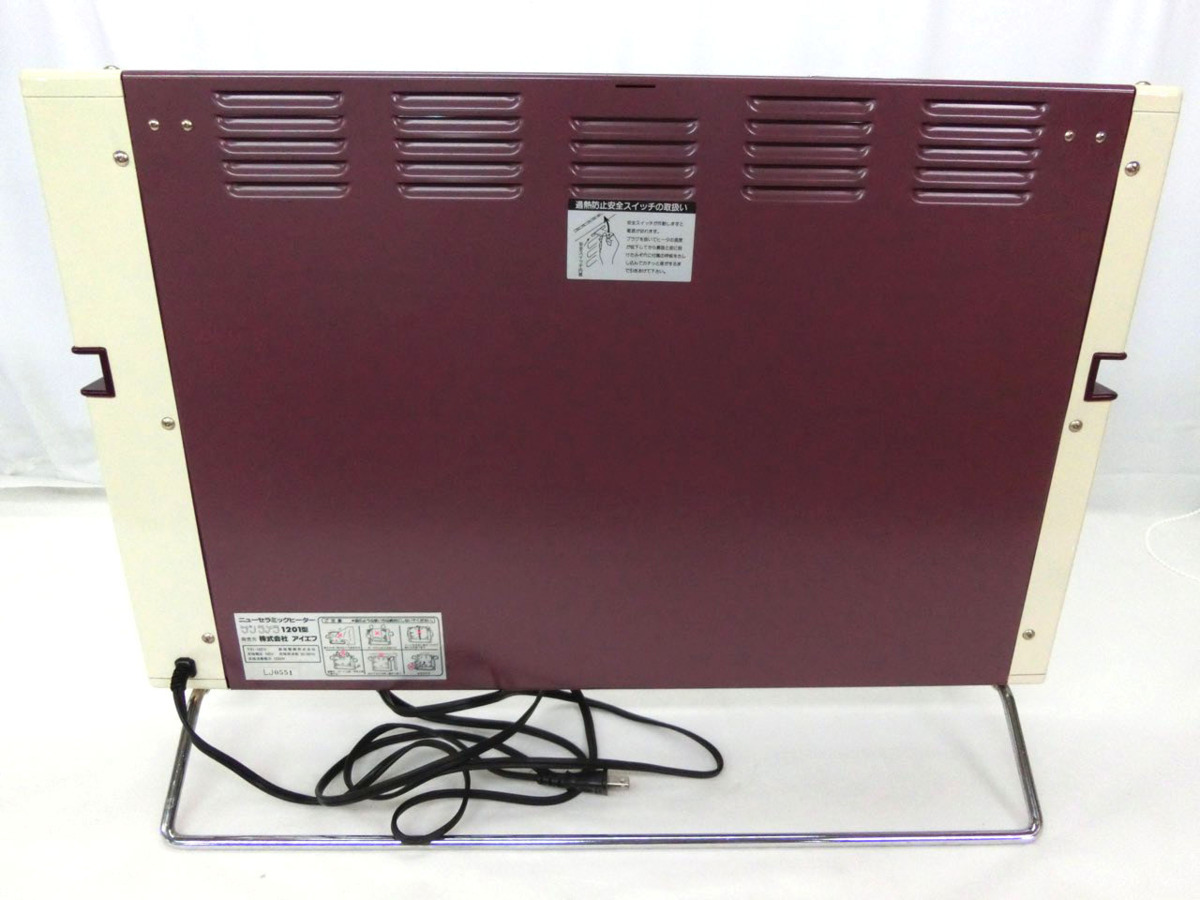 サンラメラ 1201型 ニューセラミックヒーター アイエフ 動作品