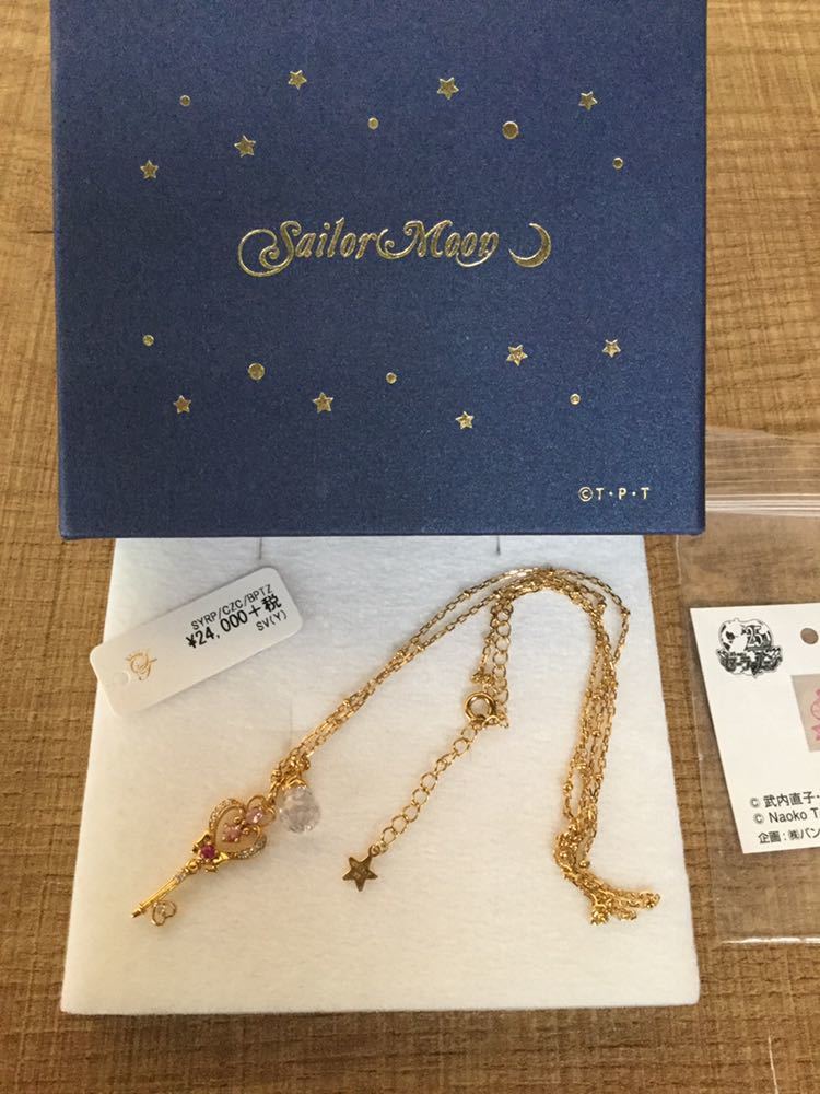 美少女戦士セーラームーン × Samantha Tiara コラボ 時空の鍵 