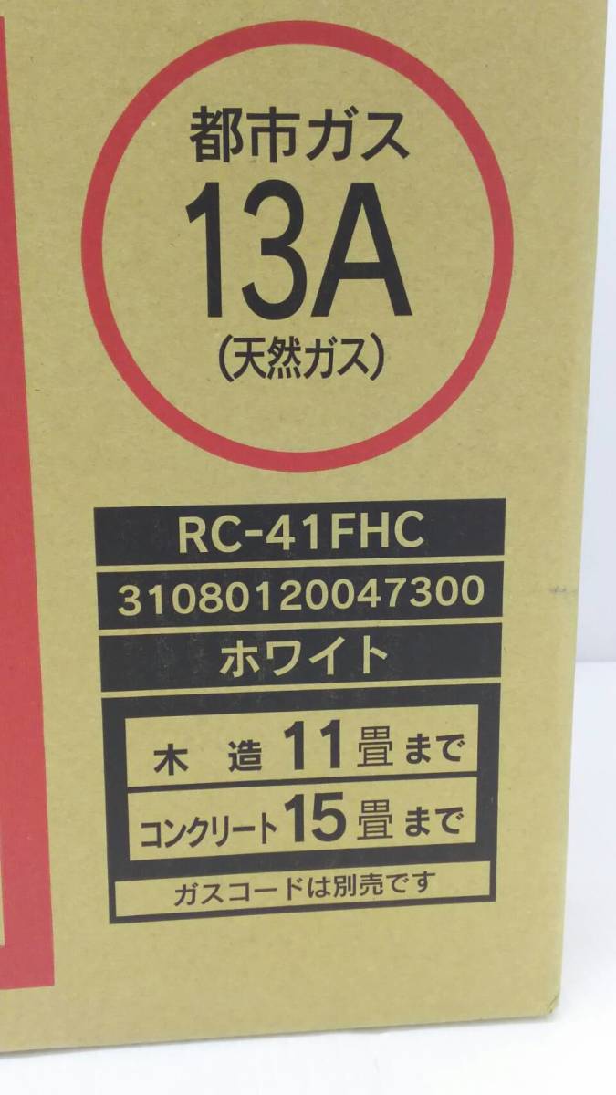 h9175. TOHO GAS 都市ガス ガスファンヒーター 新品 未使用 未開封 RC 