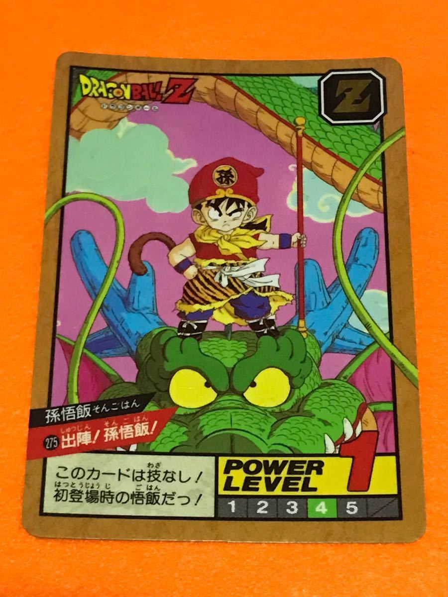 ドラゴンボールZ スーパーバトルカード 275 出陣！孫悟飯！未剥がし