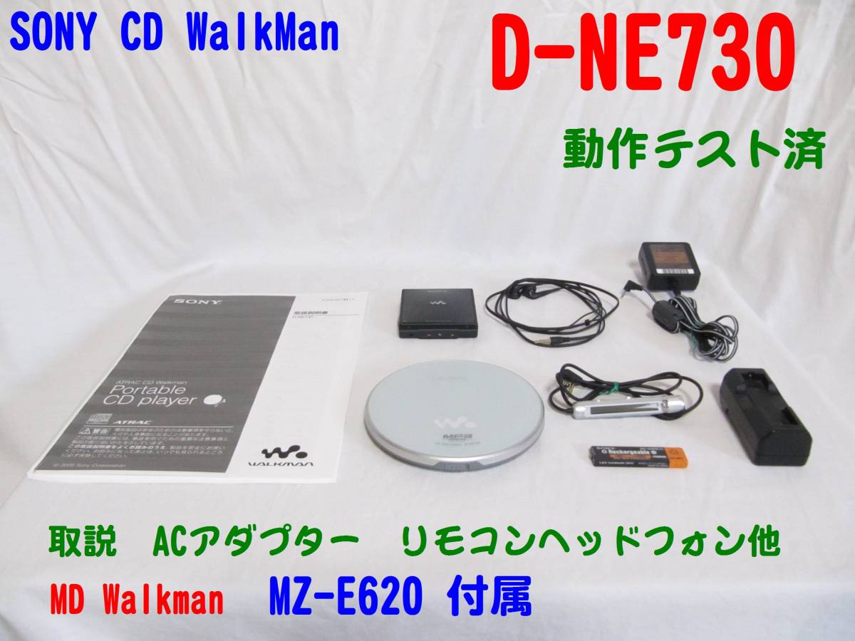 中古】SONY CDウォークマン D-NE730 リモコン、イヤホン、ACアダプタ